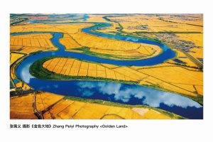 Mostra fotografica “Il fascino del Liaoning attraverso le luci e le ombre”